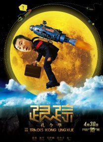 我的爱妻子2020